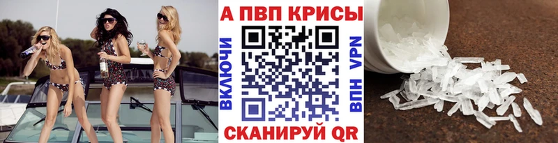 APVP Соль  Купить закладки  Вязьма 