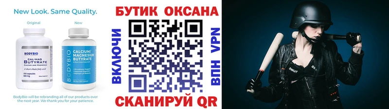 Купить  Вязьма  Бутират BDO 33% 