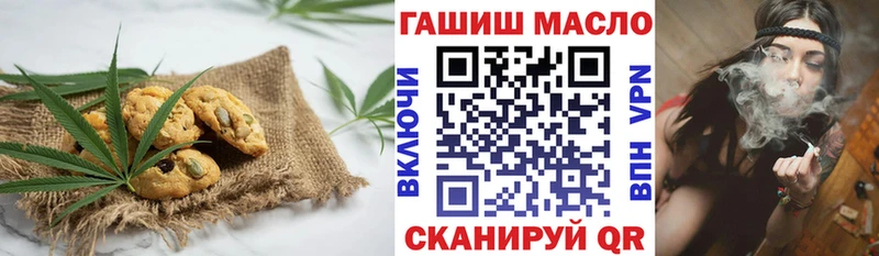 Печенье с ТГК конопля  Купить где  Вязьма 