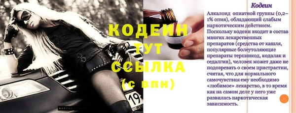 бутират Белокуриха