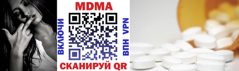 MDMA кристаллы  Купить  Вязьма 