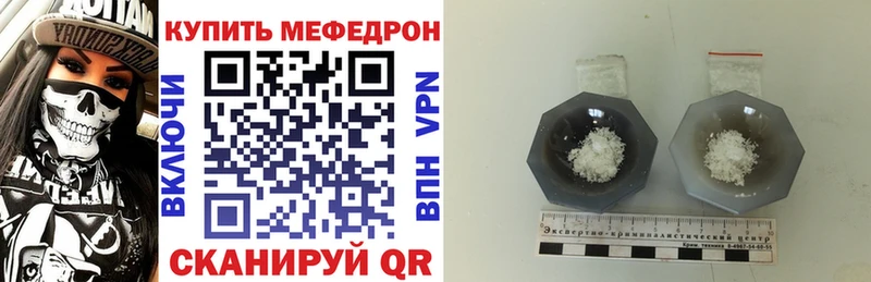 Мефедрон кристаллы Вязьма