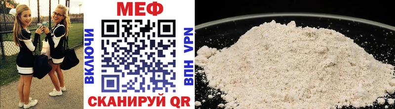 Купить закладки  Вязьма  МЕФ мука 