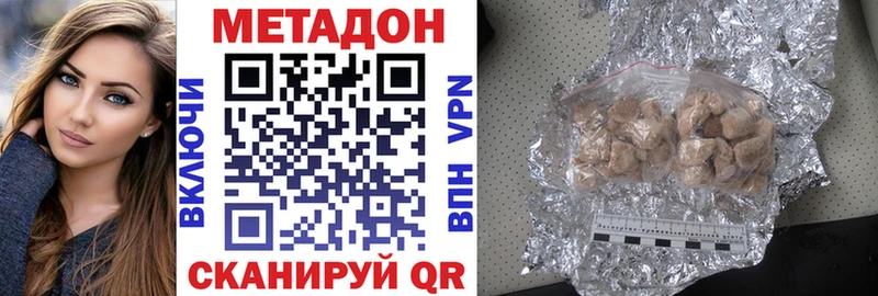 Купить закладки  Вязьма  Метадон methadone 